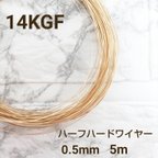 作品人気　高品質 14kgf 0.5mm ハーフハードワイヤー 5m　金属アレルギー対応　素材　ハンドメイド