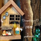 作品♡wood town♡ 2号棟