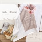 作品＼送料無料／　名入れ　ふわふわ　ブランケット  ＜arch and flowers＞ カラー4色+フォント10種類　出産祝い　誕生日