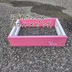 作品長方形の木製収納ボックス(ﾎﾜｲﾄ×ﾋﾟﾝｸ)