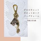 作品デビルキャットタロットカードバッグチャーム【THE STAR】 