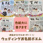 作品ウェディングポエム【色紙大サイズ】6500→6000