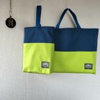 作品○ネイビーブルー/ライムグリーン×ブルー　レッスンバッグ　上履き入れ