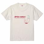 作品辛党のためのTシャツ