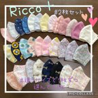 作品【選べる2枚セット　happyコレクション　立体ガーゼマスク】#大人　#こども　#キッズ