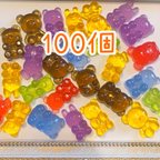 作品くま　うさぎ　犬　デコパーツ　デコレーション　グミ　お菓子　工作　図工　ホイップデコ　トレカデコ