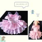 作品犬服ワンピース 桜ピンク／スカラップのスカート　フレンチスリーブ　送料無料　psw01