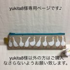 作品大人可愛い♪ペンケース/スリム マチ付き あひるの行列(グレージュあひる×ターコイズファスナー)※yukita8様ご依頼品