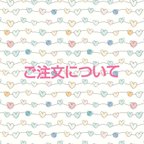 作品ご注文(オーダー)について