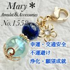 作品1558　ラピスラズリ×アクアオーラ　天然石　お守り　チャーム　花