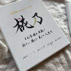 作品【書っぷkasui】書道家が書く由来入り命名書「name meaning color」キャンバス送料無料