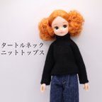 作品リカちゃん服　タートルネックニットトップス