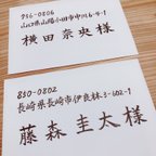 作品結婚式招待状　住所、名書き