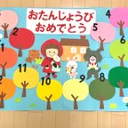 作品赤ずきんちゃん 誕生表 保育園 壁面 壁面飾り 画用紙 ハンドメイド クラフト