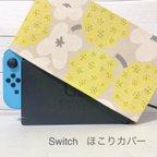 作品【Nintendo Switch】ほこり よけ カバー ❁⃘*.