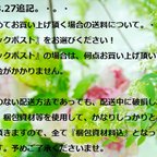 作品🌹最新号☆22.3.27追記🌹まとめてお買い上げいただく場合の送料について。・。・