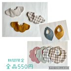 作品【期間限定】全品550円ハンドメイドスタイ