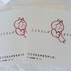 作品【　プレゼント絵本「こころさんがまちがった。」】文：吉井春樹　絵：らら　※注文後製本