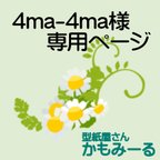 作品4ma-4ma様専用　飴ちゃんグラニー