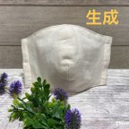 作品送料無料❗️ガーゼの立体布マスク　大人用　普通・小さめサイズ　生成(ナチュラルカラー)   ゴムひもが調整できる