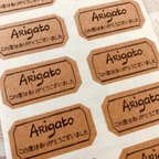 作品シンプルなARigatoサンキューシール80枚