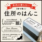 作品【1秒で乾く！】 住所スタンプ 住所印 はんこ ゴム印 領収書 納品書 宛名 年賀状