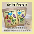 作品Smile Protein (抹茶味) 750g