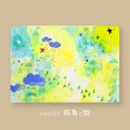 作品小さな絵画「旅鳥と街」