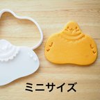 作品★ミニサイズ★　ヒメウズラD　クッキー型
