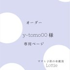 作品【y-tomo00様専用ページ】便利★辞書カバーバッグ（B6判用）*帆布のトートバック風＊レインブルー