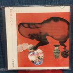 作品音楽CD「秘密入れ2」