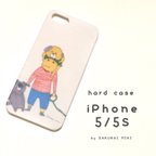 作品iPhone5/5S 専用ケース 『ぼくとワンコ』