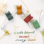 作品cod eband bear〈smoky〉