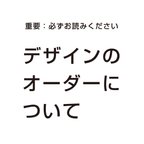 作品デザインオーダーについて（名刺・ショップカード）