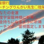 作品陰陽師　霊視　今日鑑定可能