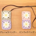 作品かぎ針編みキット『お花モチーフのスマホポシェット』