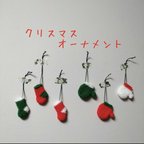 作品ハンドメイド クリスマス オーナメント 手袋　靴下　手編み