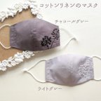 作品コットンリネンのマスク＊刺繍フラワー＊ライトグレー／Mサイズのみ