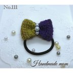 作品【送料無料】【No.111】手編みリボンのヘアゴム❤️ハンドメイド