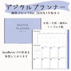 作品【iPad手帳】2024年1月始まりデジタルプランナー🌟週間ブロックVer.✍️シンプルタイプ