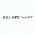 作品レッスンバッグ　3点