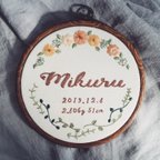 作品命名刺繍 〖お花の刺繍デザイン〗