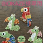 作品SIOKAZE様専用ページです