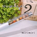 作品再販です！【予約販売】【ボールペンの色が選べる】パンボールペン（替え芯1本付き）