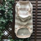 作品【申し訳ございません。販売終了致しました。】ほっこりボーダータンク　Lサイズ