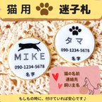 作品迷子札 ネームタグ 犬 猫 ペット 連絡先 登録番号 可愛い おしゃれ