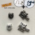 作品モモンガ【サイズ小】イヤリング・ピアス/サビに強い錫製