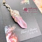 作品-桜-ストラップ☆メタリックコーティングクリスタル（ピンク）☆シルバーワイヤー