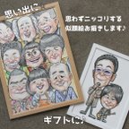 作品似顔絵プレゼント☆額付き