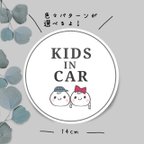 作品【KIDS IN CAR】　兄弟　姉妹　双子　孫　カーステッカー　キッズインカー　ベビーインカー